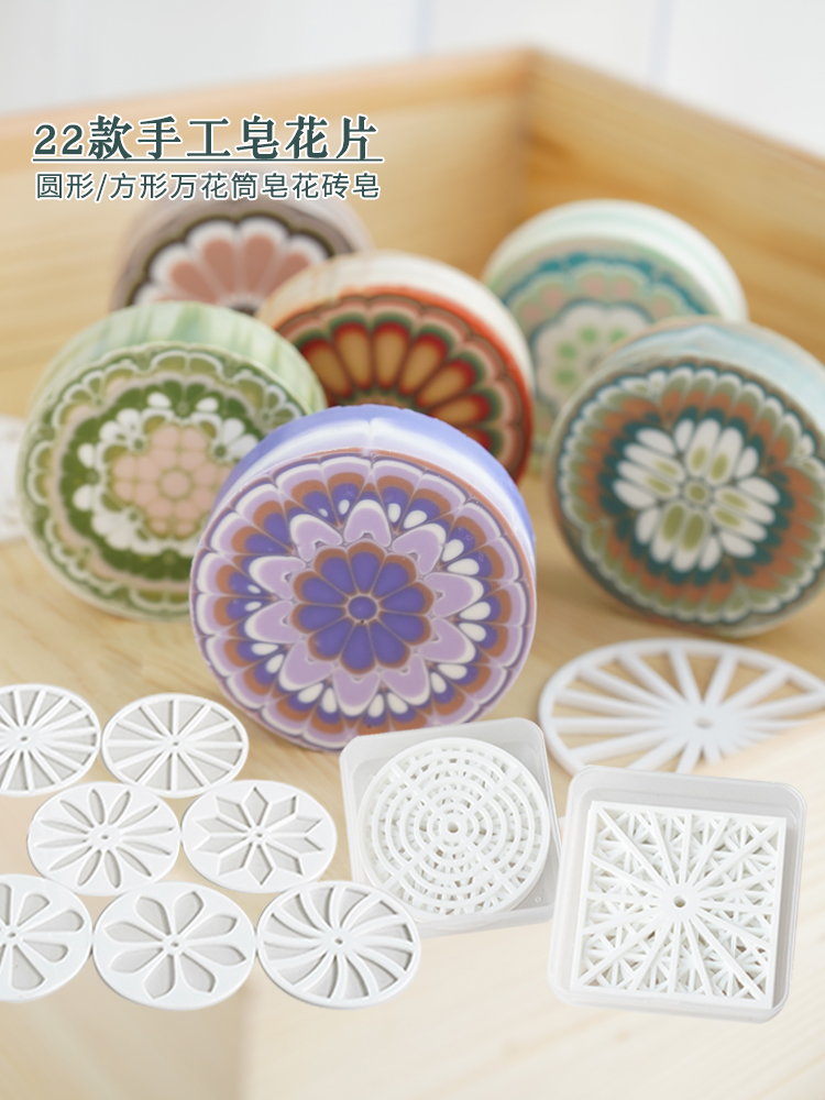 Soap Making For Beginners - Acrylic Round Circular Handmade Soap Flakes,