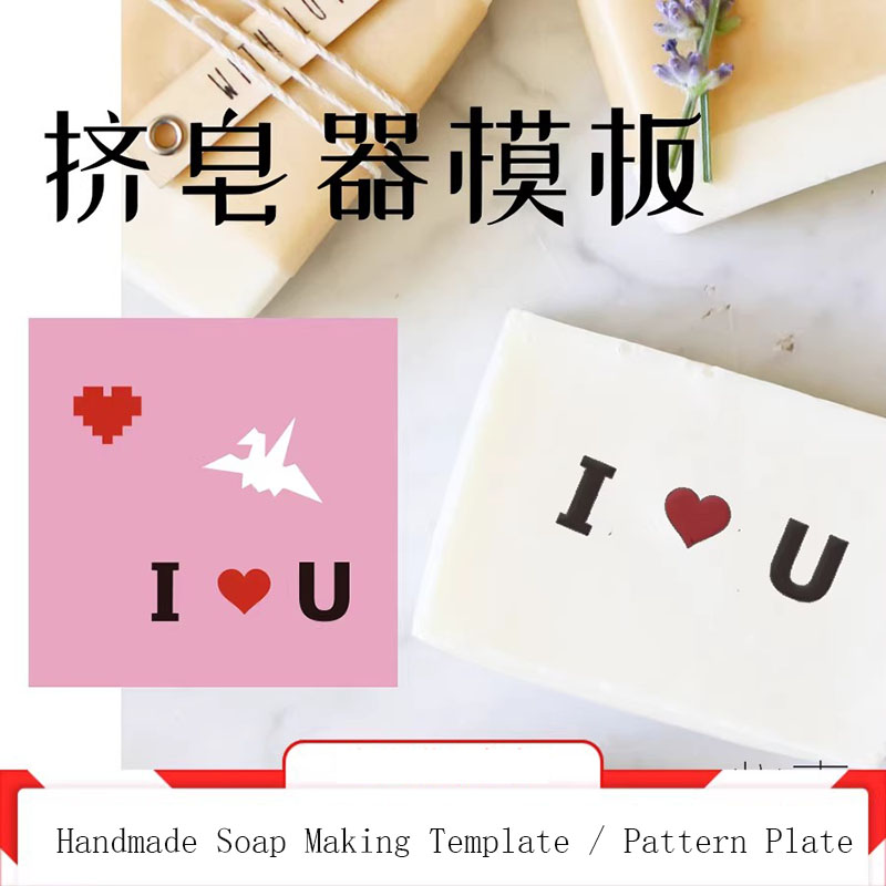 Replacement Pattern Templates  - Soap Making Die recension och pris