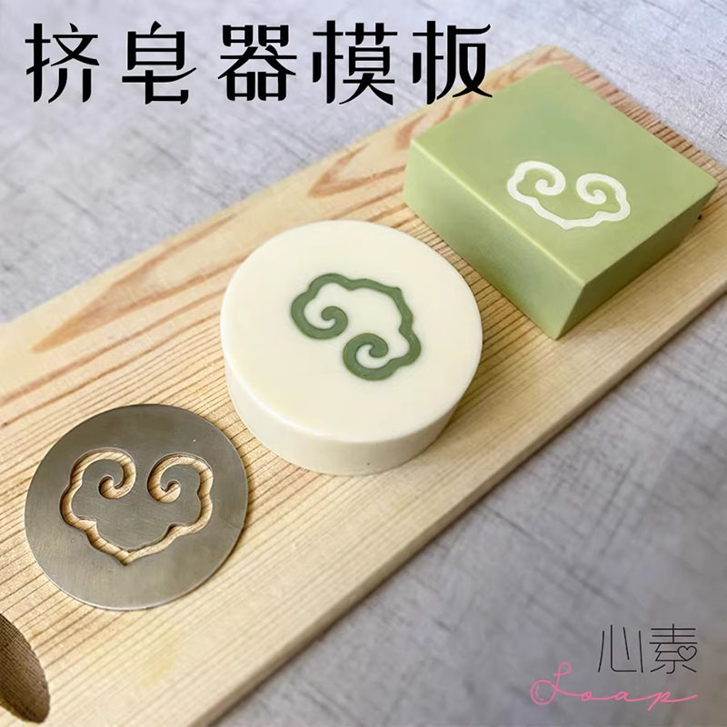Replacement Pattern Templates  - Soap Making Die recension och pris
