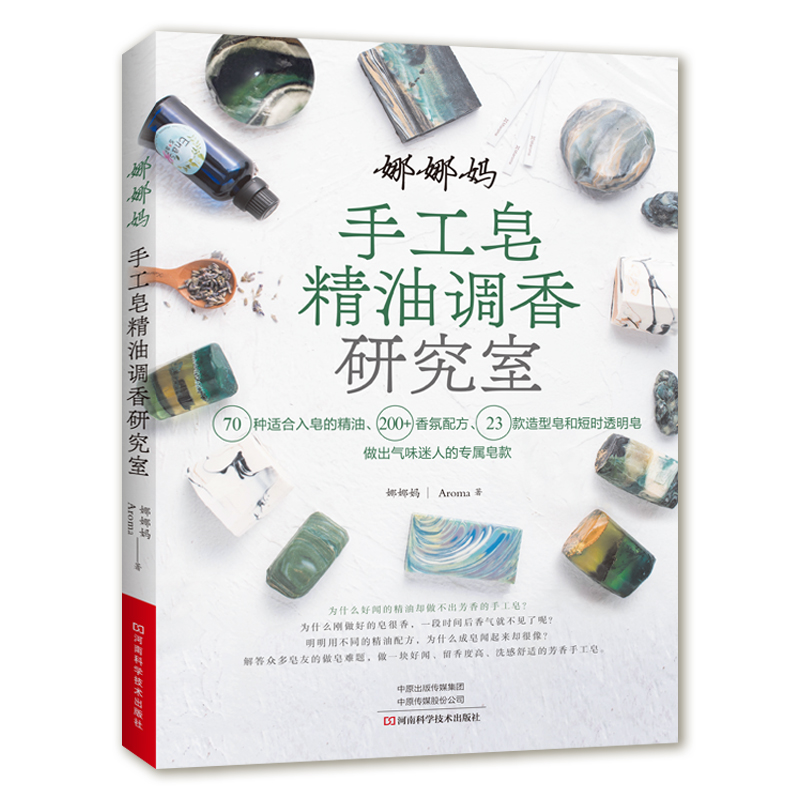 DIY Scented Soap Making Book w - Soap Making Recipe Book recension och pris